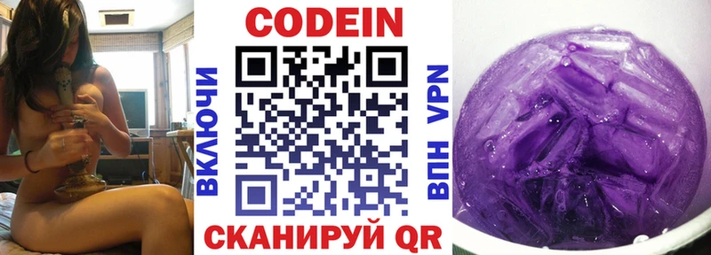 гидра маркетплейс  Дюртюли  Кодеин Purple Drank 
