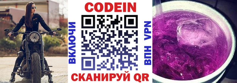 Кодеиновый сироп Lean Purple Drank Дюртюли