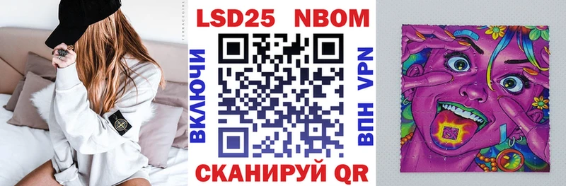 Марки 25I-NBOMe 1,8мг  закладка  Дюртюли 